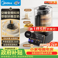 美的（Midea）安睡系列破壁机 1.3L家用变频自清洗降噪豆浆机 巴氏杀菌多功能杂粮糊米糊料理机 FC11