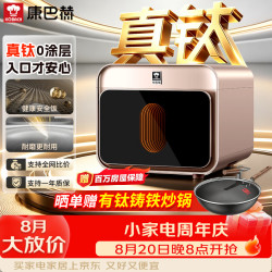 康巴赫 真钛0涂层电饭煲不粘内胆智能电饭锅钛合金材质IH加热不粘锅多功能家用3-5人ProMax星耀金升级款3L