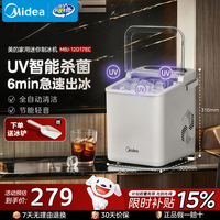 美的 制冰机家用小型宿舍子弹冰家庭冰块制冰器冰沙机全自动急速制冰块机神器