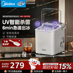 美的 制冰机家用小型宿舍子弹冰家庭冰块制冰器冰沙机全自动急速制冰块机神器