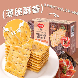 福事多 早餐饼干儿童休闲零食营养饱腹代餐小吃整箱小包装年货 黑松露火腿苏打饼干200g