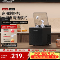 HICON 制冰机家用小型宿舍学生自动清洗15KG迷你全自动子弹冰制作器便携咖啡冰块制冰器神器