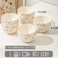 雅誠德 碗盘套装组合 4.5英寸碗 10只/装