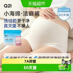 Q21 洁癖裤7A抑菌亲肤母婴无菌一次性免洗内裤4条