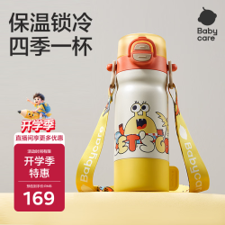 babycare 四合一 儿童保温杯 杯带  550ml-柠檬黄