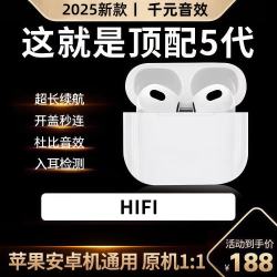 萨勒芬妮 华强北新款AirPods3蓝牙耳机