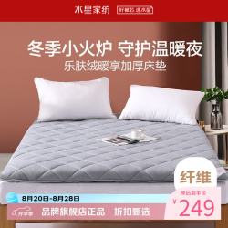 水星家纺 加厚软床垫可折叠暖绒床垫褥席梦思保护垫子 乐肤绒暖享加厚床垫(素灰色) 150x200cm