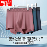 Hodo 男士内裤抑菌纯棉裆舒适透气莫代尔丝滑柔弹平角裤衩3条裝