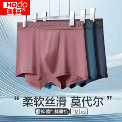 Hodo 男士内裤抑菌纯棉裆舒适透气莫代尔丝滑柔弹平角裤衩3条裝