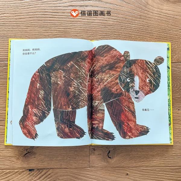 《牛来》画风：《熊宝宝、熊宝宝，你在看什么？》3-8岁绘本