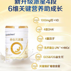合生元 派星4段儿童配方成长奶粉800g 4罐