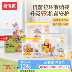 易优家 幼儿园开学收纳袋拉环加厚密封袋待产包旅行分装袋防潮整理袋