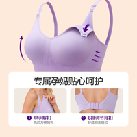 新安怡 凑单到手139元！飞利浦新安怡哺乳文胸防下垂产后专用内衣
