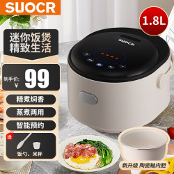 SLIOCR 苏泊电饭煲家用1-2-4人智能预约多功能24小时迷你小型电饭锅 顶控不弯腰 高配 1.8L
