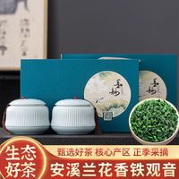 柏叶韵 金骏眉正山小种红茶正宗铁观音大红袍乌龙茶叶新茶礼盒装送礼高档 墨韵陶瓷铁观音500克
