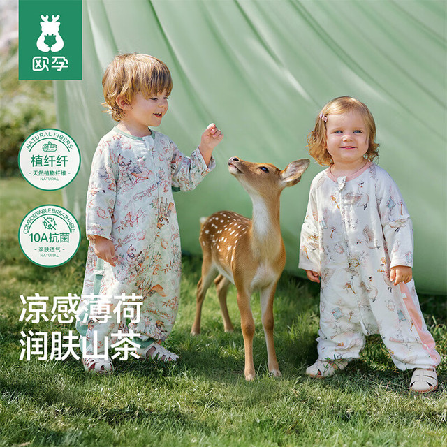欧孕 睡袋婴儿春秋款竹棉凉感儿童分腿宝宝防踢被子神器纯棉保暖 小熊梦游记