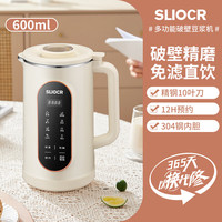 SLIOCR 苏泊豆浆机全自动免煮2026新款轻音家用多功能一键清洗免过滤加热细腻料理机榨汁机12H智能预约