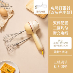 摩登主妇 打蛋器手持烘焙奶油打发器电动小型家用搅拌器搅蛋器电动 头充电款