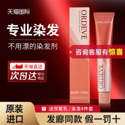 玫丽盼 染膏milbon日本进口植物染发膏剂枚黑茶色官方正品旗舰店