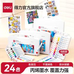 得力 丙烯马克笔不透色儿童丙烯笔水性丙烯画笔12色24色36色不透纸防水手绘涂鸦水彩笔 24色-手提盒款