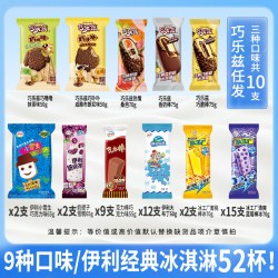 巧乐兹 伊利冰淇淋巧乐兹香奶棒雪糕52支组合