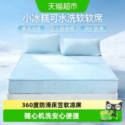 富安娜 凉席床笠款夏天凉感冰糕席可水洗软席子凉席三件套2024
