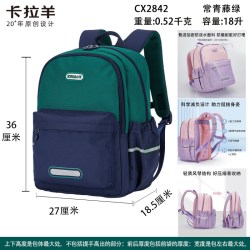 卡拉羊 超轻便卡拉羊书包小学初中生1-3-6-9年级游学包双肩包男女生儿童