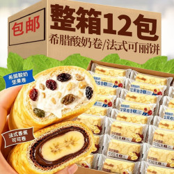 燕旋风 法式薄皮软卷面包希腊酸奶香蕉夹心可丽饼独立小包装营养早餐零食  4包