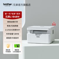 移动端：兄弟 HL-L1238W黑白激光无线连接打印机小型学生学习使用家用办公1218W升级款