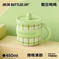 移动端、88VIP：BOTTLED JOY 波特的乔伊假日吨吨马克杯办公室王一博水杯不锈钢316保温BOTTLEDJOY吨吨杯