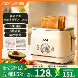 ACA AT-D30烤面包片机烤吐司机多士炉家用全自动早餐机三明治2片轻食机30S速烤 标准