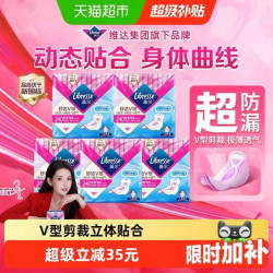 薇尔 舒适V感卫生巾超薄日用240mm16片*5
