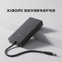 小米 断电保护电源 NAS存储配件