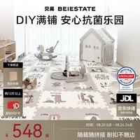 贝易 婴幼儿爬爬垫拼接xpe宝宝地垫爬行垫加厚无甲醛-清晨12 2.5