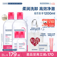 贝德玛 净毛孔 卸妆水  1200ml