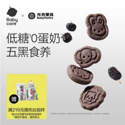 光合星球 babycare儿童零食高钙低敏五黑山药磨牙棒小饼干80g