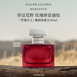 RALPH LAUREN 拉尔夫·劳伦 罗曼女士浓香水 EDP 馥郁版 30ml