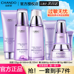 自然堂 官方旗舰店官抗老修护套装护肤品正品水乳补水保湿紧致抗皱 洁面+水