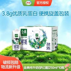 伊利 SATINE 金典 3.8g乳蛋白 纯牛奶