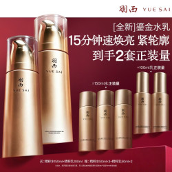 羽西 修护屏障 护肤品套装  100ml