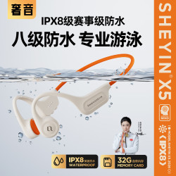 SHEYIN X5真骨传导耳机 无线蓝牙开放式 IPX8级防水 黑色 16GB 2025款