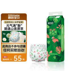 碧芭宝贝 丛林物语之森罗秘境  38片 XL码