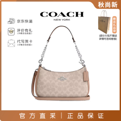 COACH 轻奢女包女士TERI腋下包单肩斜挎包送女友/老婆七夕情人节礼物 CV933 沙色拼奶茶 SVPWH （中号）