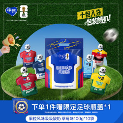 蒙牛 纯甄草莓果粒吸吸酸奶 100g