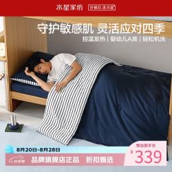水星家纺 A类抑菌可水洗控温发热四季被芯远红外升温纤维被子 云舒可水洗控温四季被200×230cm