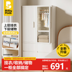 baby pods babypods儿童衣柜收纳柜抽屉式储物柜婴儿宝宝衣服衣物玩具收纳置物柜卧室