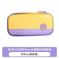 得力 笔盒步乐eva大容量多用途笔袋加大容量轻松收纳小学生便携