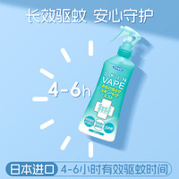 未来 日本vape未来驱蚊液喷雾户外蚊虫防护防叮咬便携婴儿驱蚊水 绿色柑橘味200ml