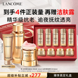 兰蔻 Absolue菁纯系列 抗皱紧致 女士护肤品套装  150ml+30ml