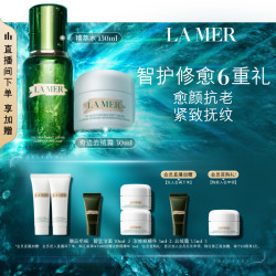 LA MER 精粹水云绒霜护肤套装